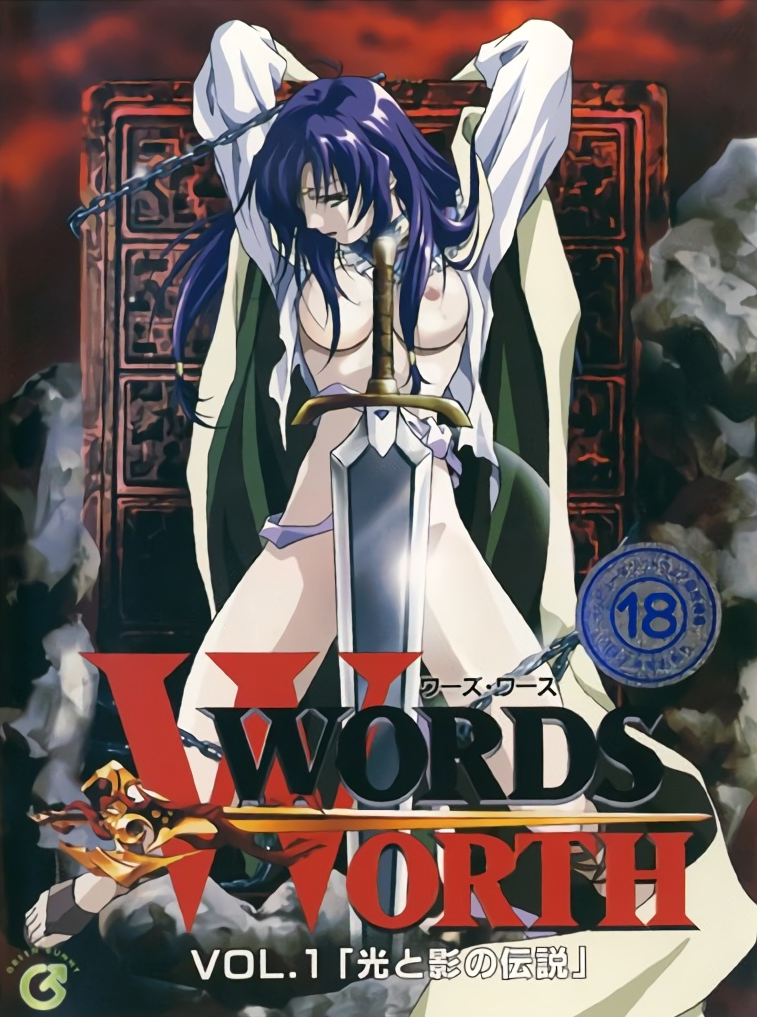 WORDS WORTH 光与影的传说