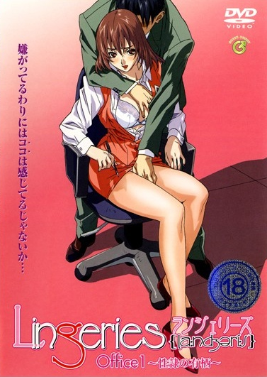 内衣办公室 三合一 高清老番计划