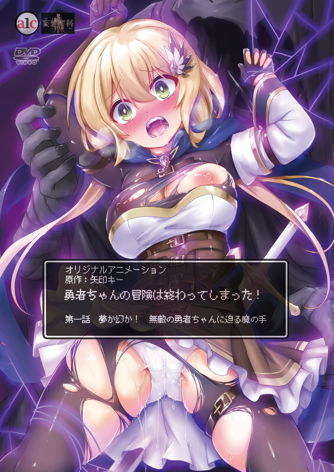 勇者妹妹的冒险结束了！