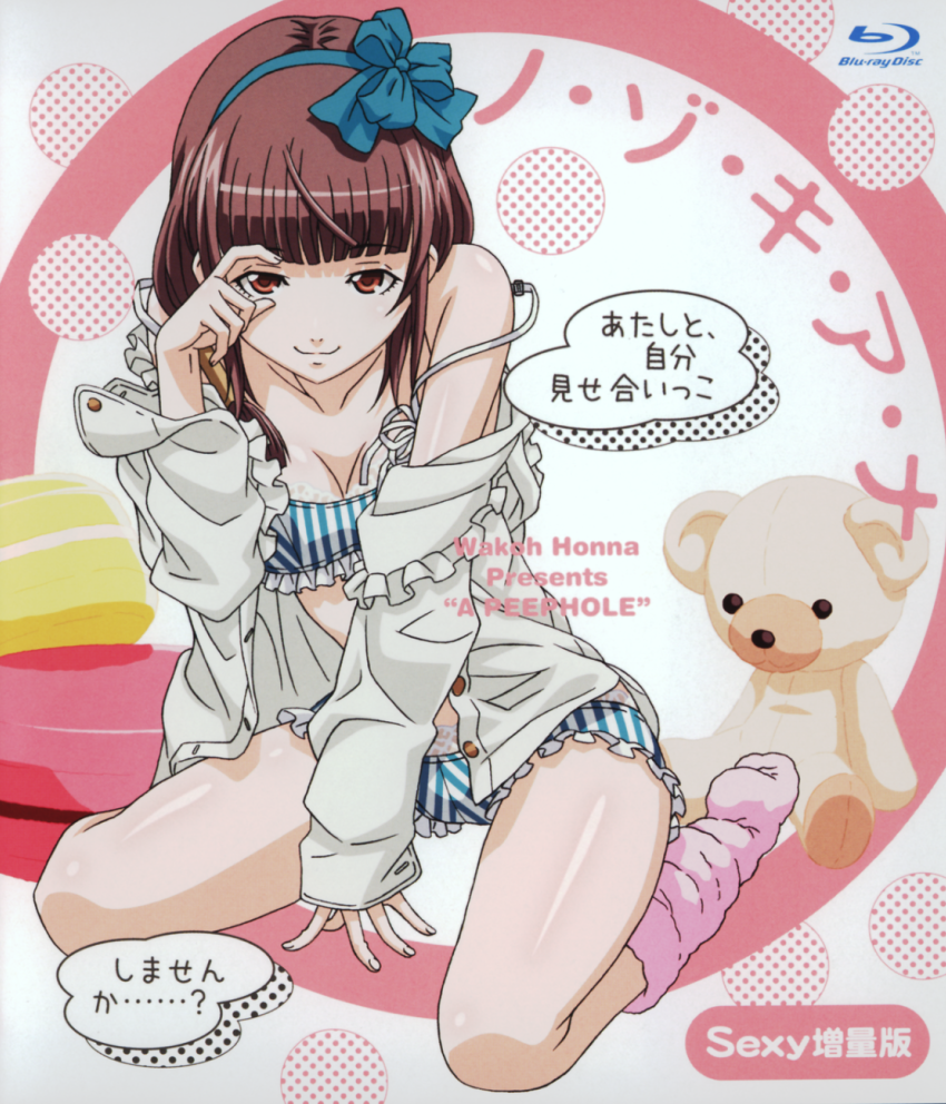 孔中窥见真理之貌