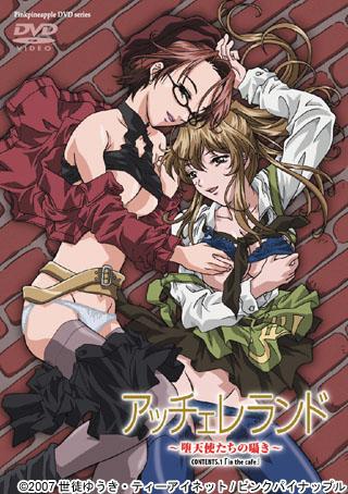 渐慢曲 ~堕天使的呢喃~