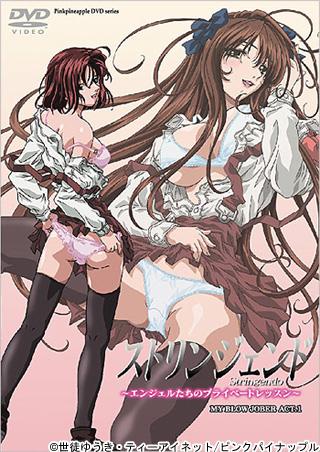 渐进曲 ~天使们的私人课程~ 【高清老番计划】