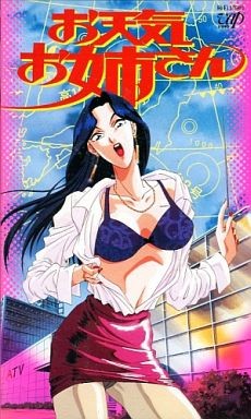 天气女郎 【高清老番计划】