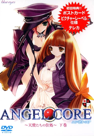 ANGEL CORE ～天使们的住处～